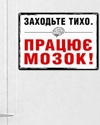 Металева табличка