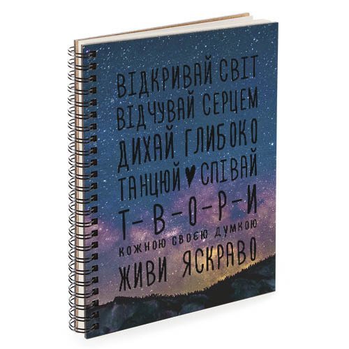 Блокнот Sketchbook (прямоуг.) Відкривай світ