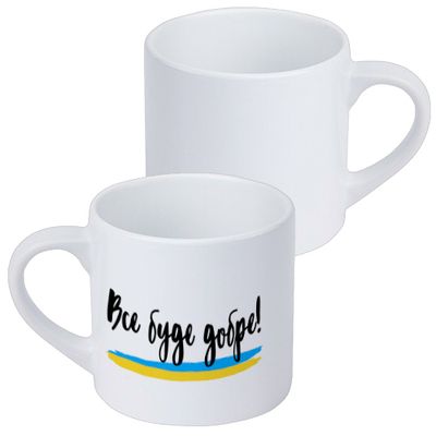 Чашка маленька Все буде добре!