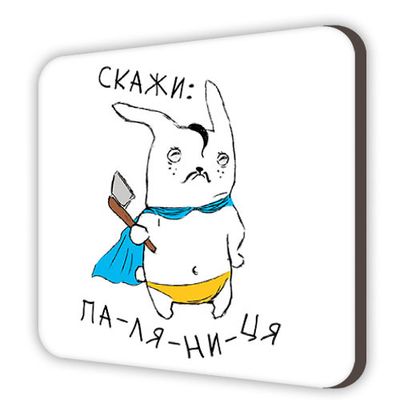 Магніт сувенірний Скажи "Паляниця"