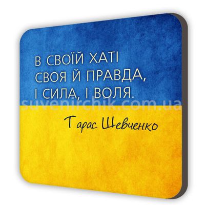Магніт сувенірний Т.Г.Шевченко