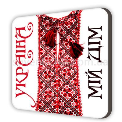 Магніт сувенірний Україна - мій дім