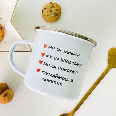 Чашка металева Camper Ми ся здибали...