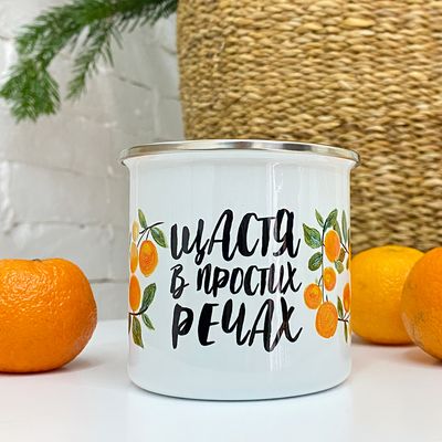 Чашка металева Camper Щастя в простих речах