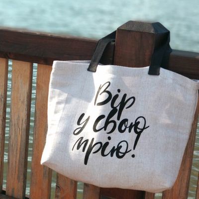 Пляжна сумка Beach Вір у свою мрію!