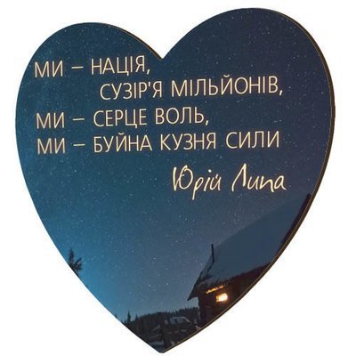 Магніт-серце дерев’яний