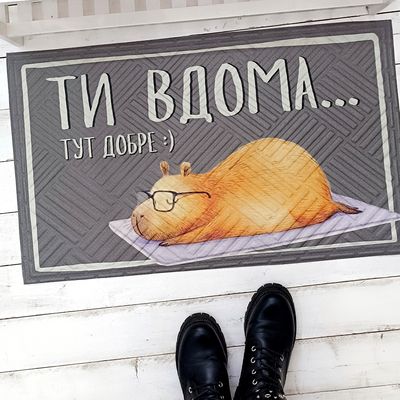 Килимок придверний з принтом Ти вдома. Тут добре :) (капібара)