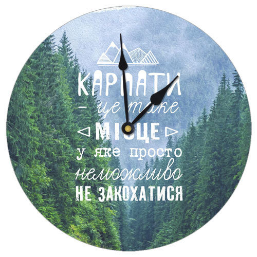 Годинник настінний круглий, 36 см Карпати - місце, в яке неможливо не закохатись