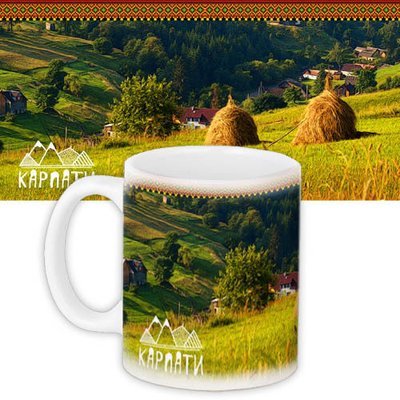 Чашка з принтом Українські полонини