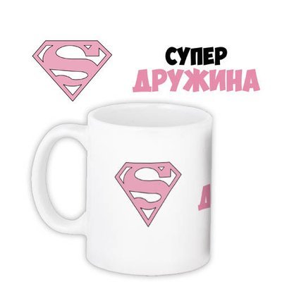Чашка з принтом Супердружина