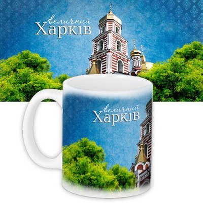 Чашка з принтом Харків