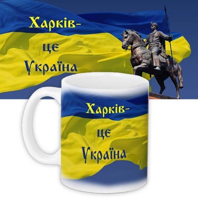 Кружка з принтом Харьків