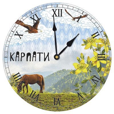 Годинник настінний круглий, 36 см Неймовірні Карпатські гори