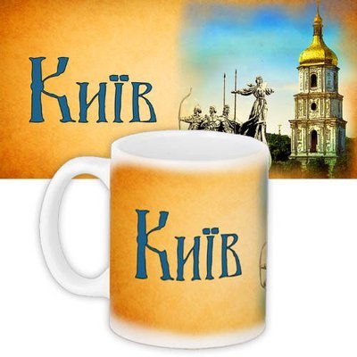 Чашка з принтом Київ