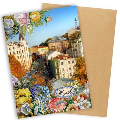Листівка з конвертом Київ у квітах