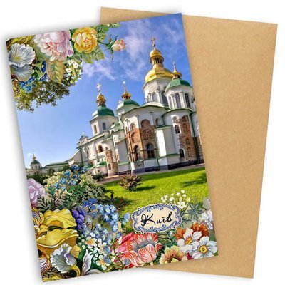 Листівка з конвертом Київ у квітах