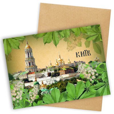 Листівка з конвертом Київ