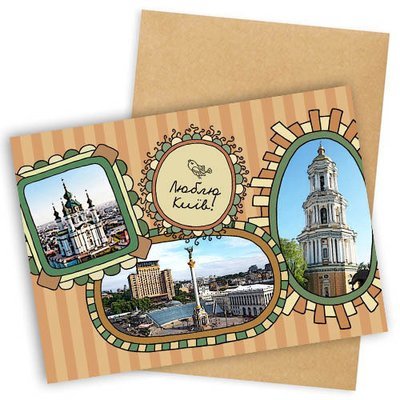 Листівка з конвертом Люблю Київ
