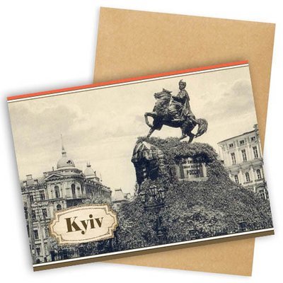 Листівка з конвертом Київ