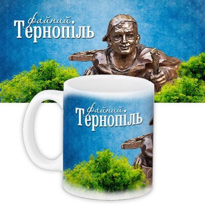 Чашка з принтом Файний Тернопіль