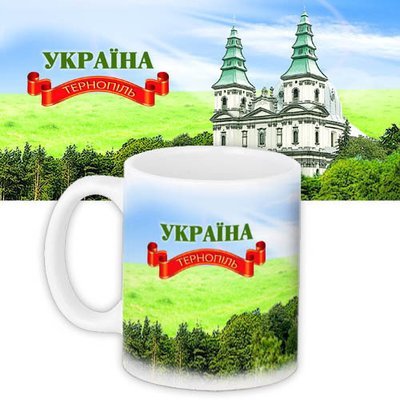 Чашка з принтом Україна, Тернопіль