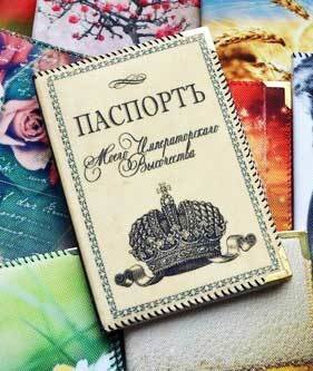 Обложка на паспорт Моего Императорского величества PD_CH067
