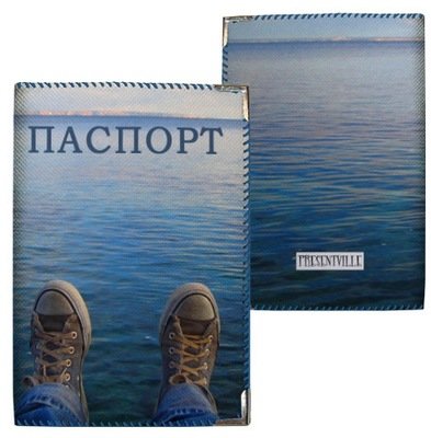 Обкладинка на паспорт Море