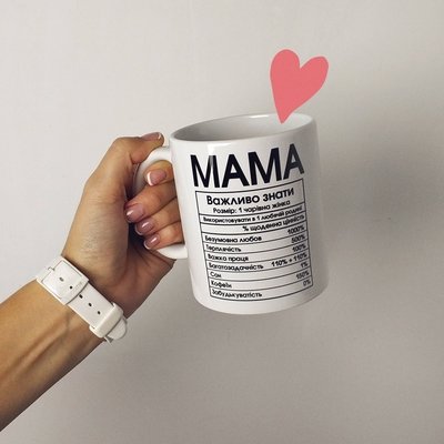 Чашка з принтом Мама