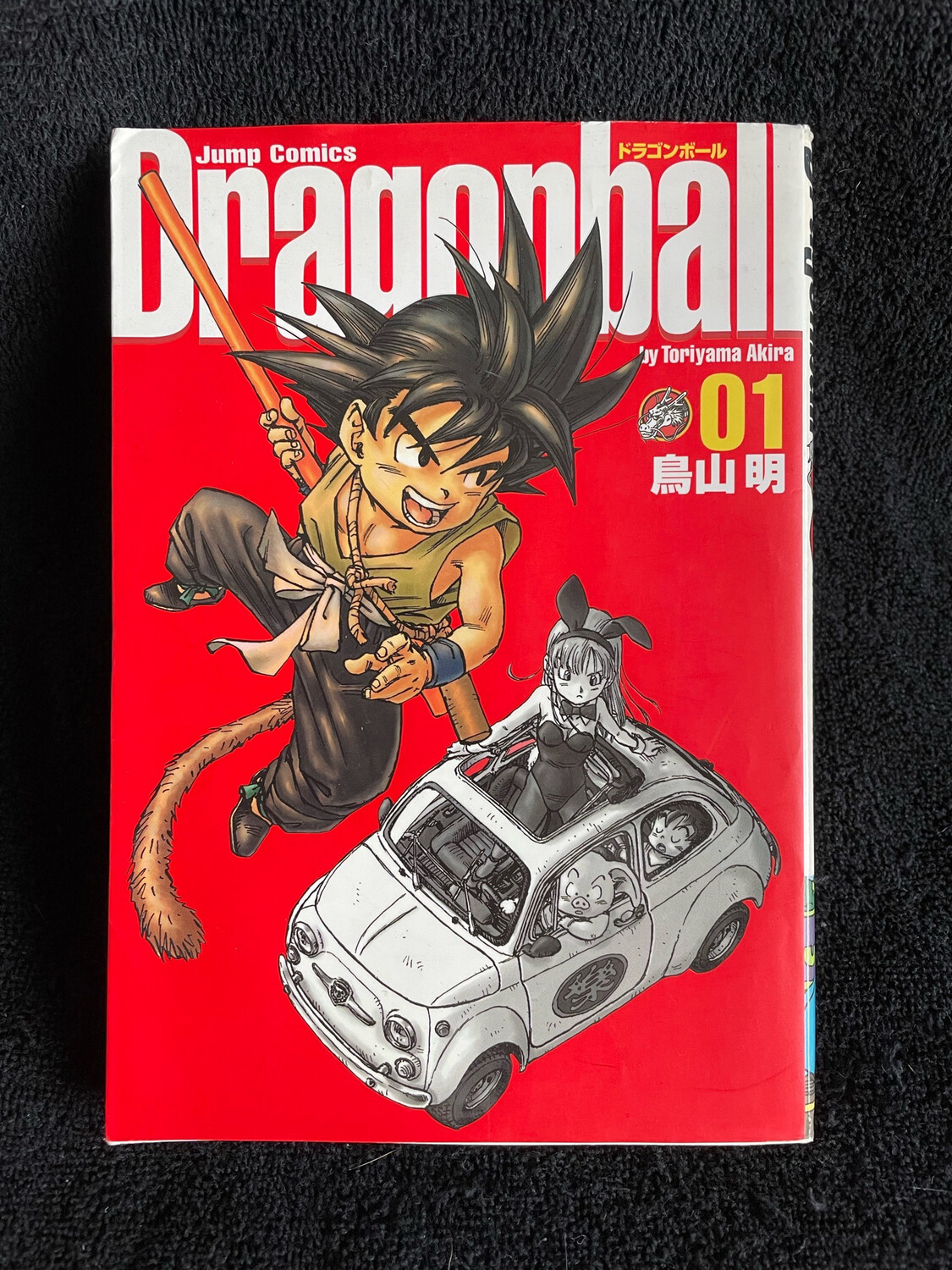 Dragonball (Vol. 1)