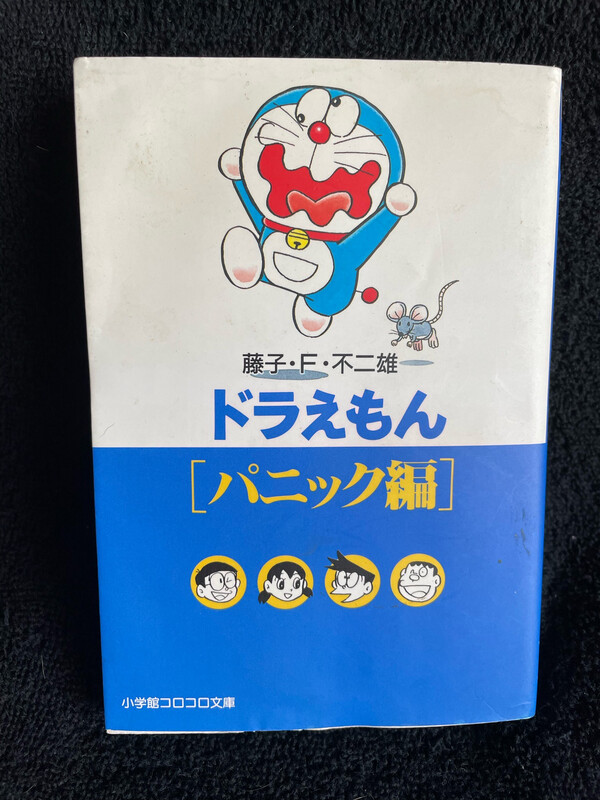 Doraemon “Panic”