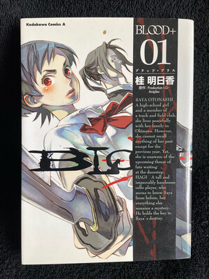 BLOOD+ (vol. 1)
