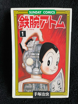 Astro Boy (vol. 1)