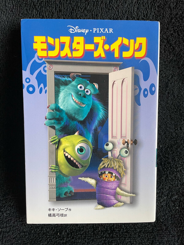 Monsters Inc.