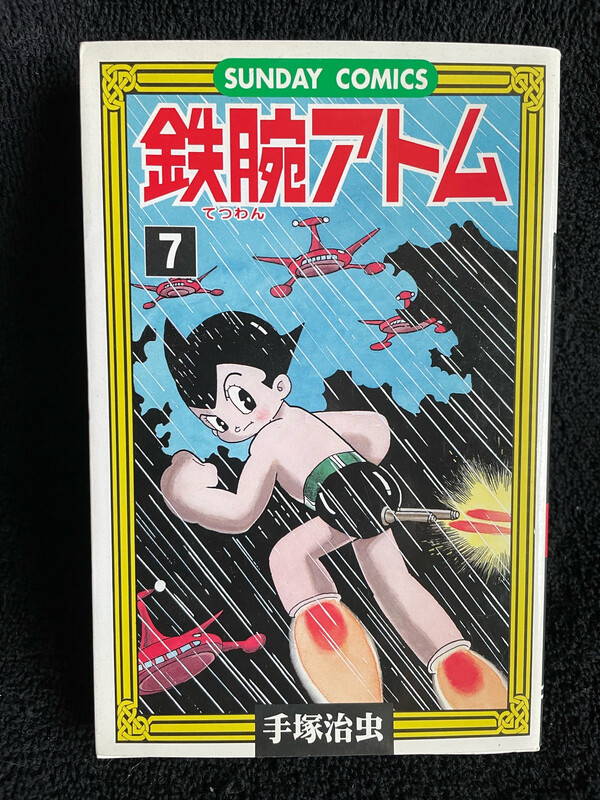 Astro Boy (vol. 7)