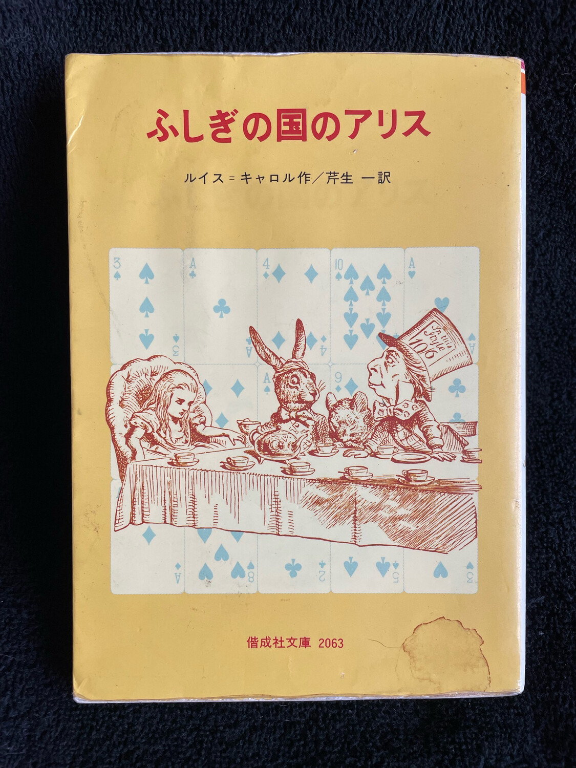 Alice’s Adventures In Wonderland
