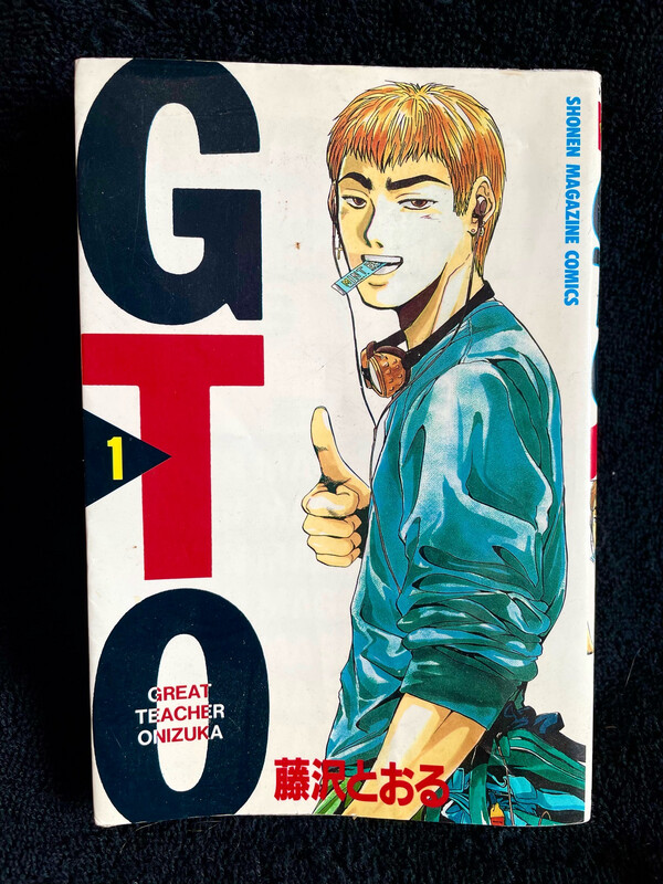 Great Teacher Onizuka (vol.1)