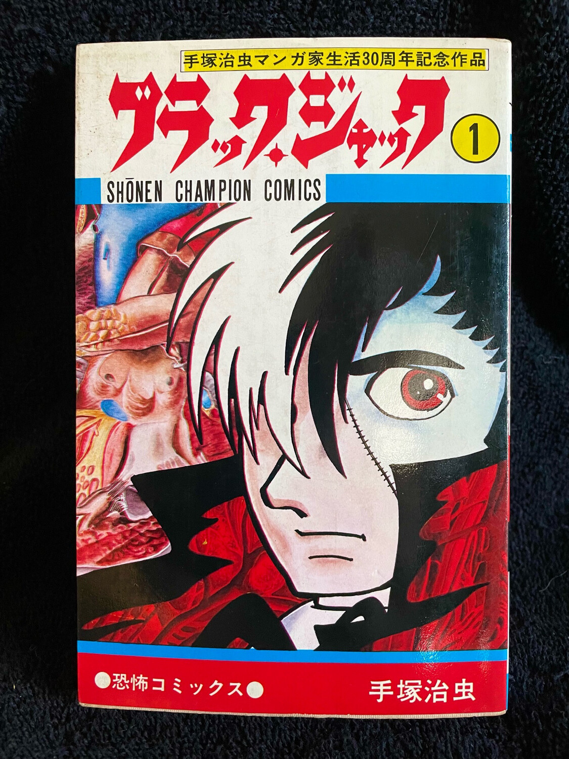 Black Jack #1 (Special Edition)