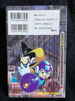Rockman &amp; Forte #1