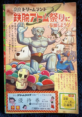 Astro-Boy Vs “Evil” Astro-Boy (1963)