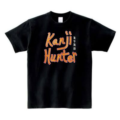 NEW Kanji Hunter T-Shirt