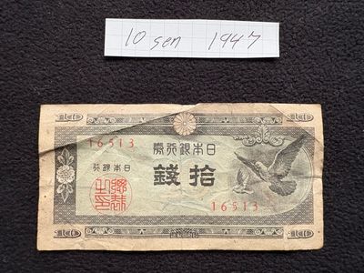 10-Sen Japanese Banknote 1947 (#16513)