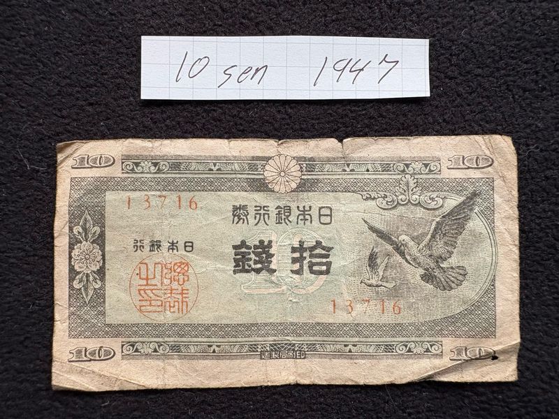 10-Sen Japanese Banknote 1947