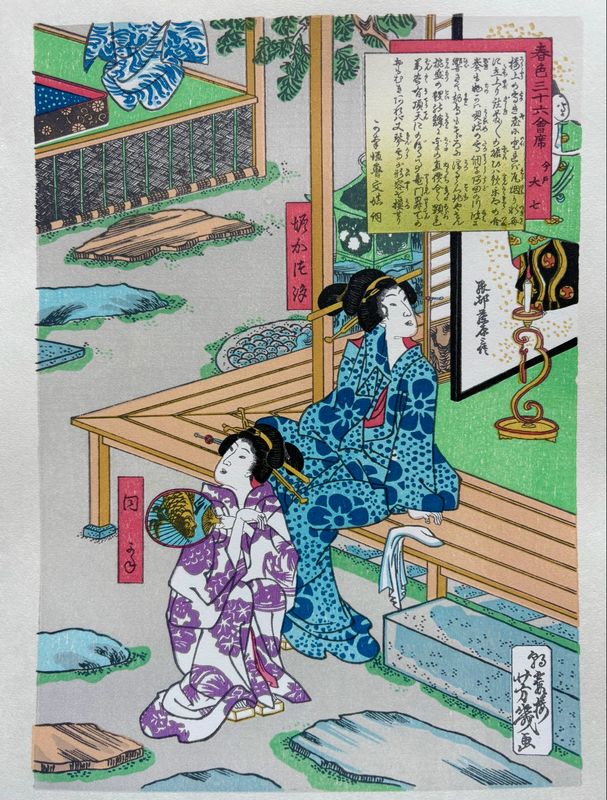 “Beauties Cooling In Garden” Woodblock Print By Utagawa Yoshiku