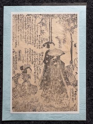 Kusazoshi Illustration ca. 1850