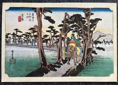 “Yoshiwara” Tokai Road Woodblock Print