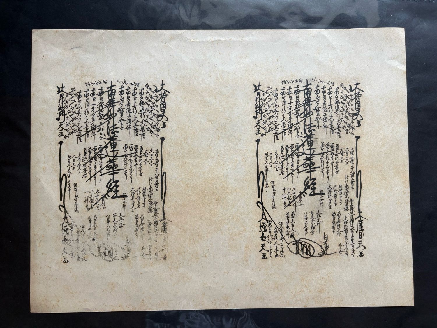 Lotus Sutra - Nichiren Meditation