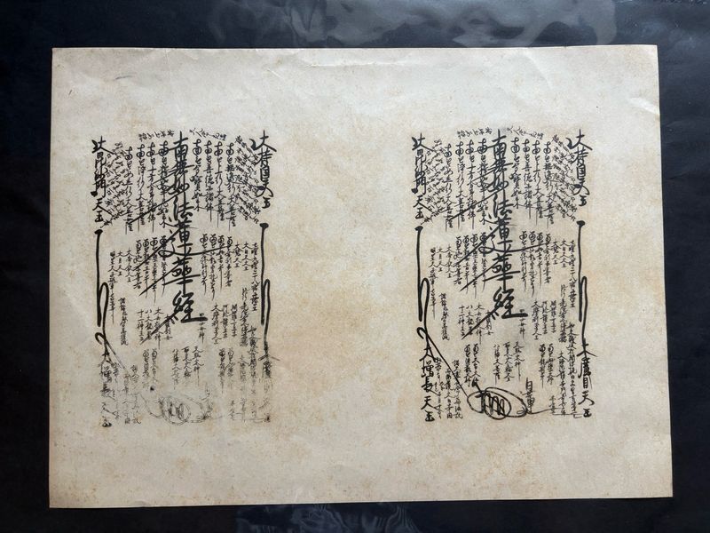 Lotus Sutra - Nichiren Meditation