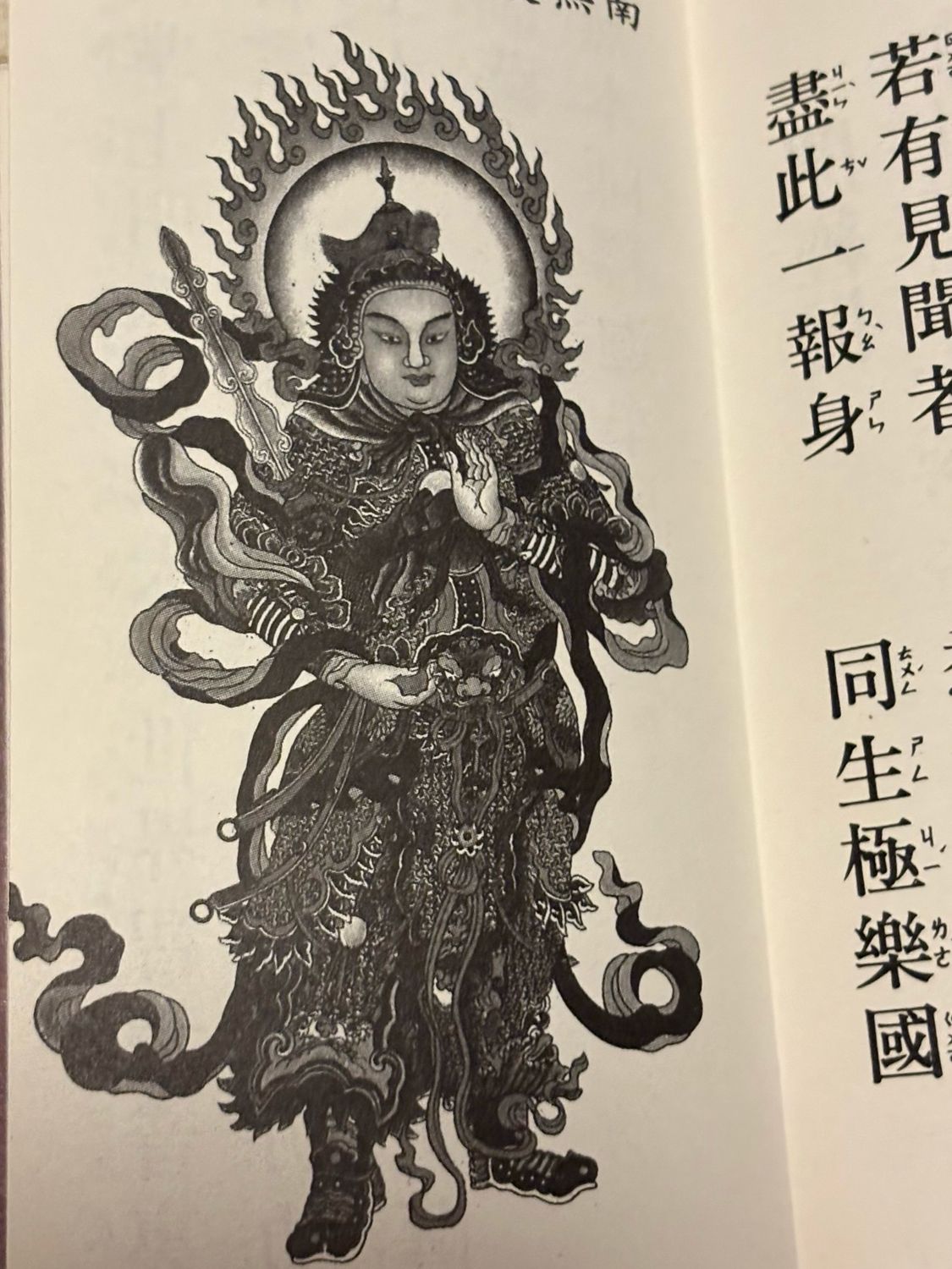 Sutra of the Fundamental Vows of Kṣitigarbha (Jizo) Bodhisattva