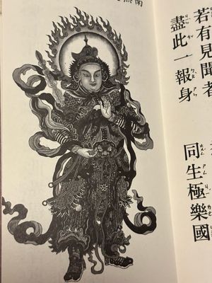 Sutra of the Fundamental Vows of Kṣitigarbha (Jizo) Bodhisattva