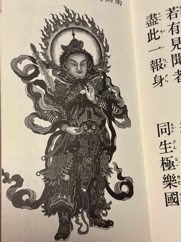 Sutra of the Fundamental Vows of Kṣitigarbha (Jizo) Bodhisattva